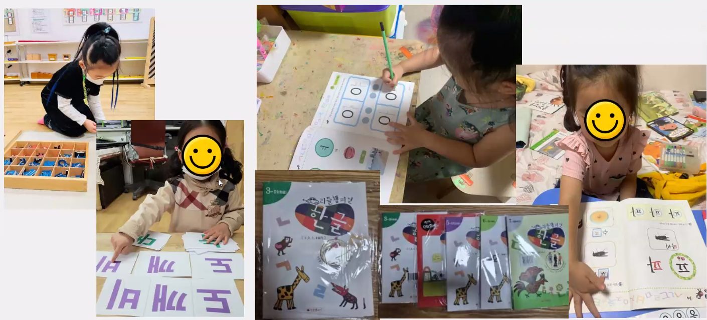 자모 카드와 교구로 한글을 익히는 아이들