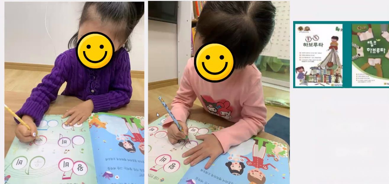 하브루타 교재로 활동하는 아이들
