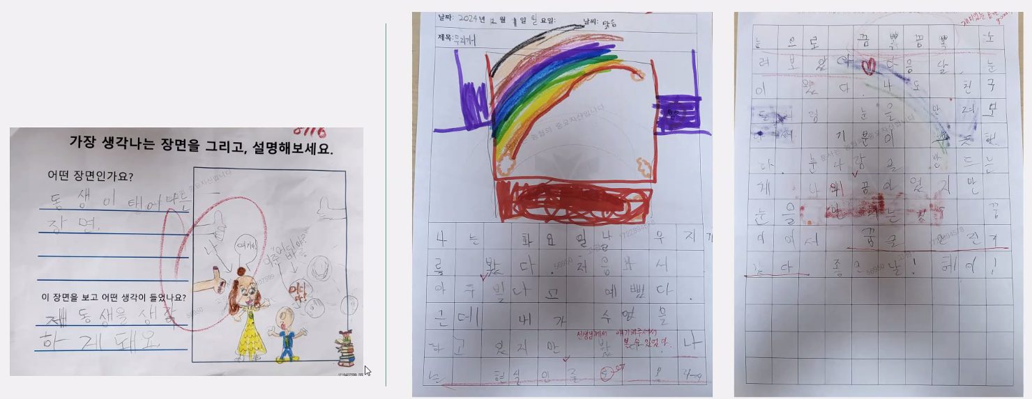 아이가 쓴 독후 활동지와 그림일기
