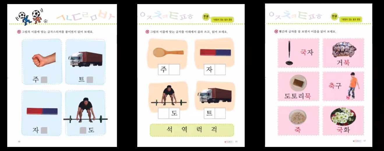 받침 글자 교재 페이지