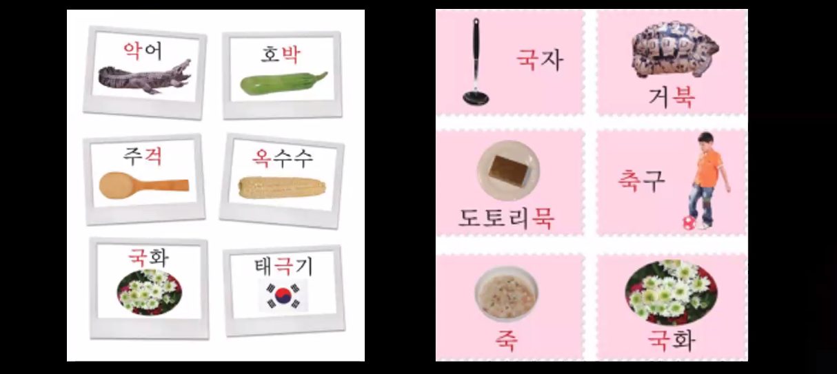 받침 글자 카드